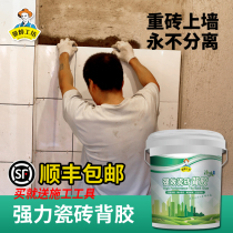 Tile Glue Powerful Wall Brick Adhesive Glue Big Thick Tile Back Glue Bucket Fit 5KG Stuck Magnetic Brick Upper Wall Glued Mud
