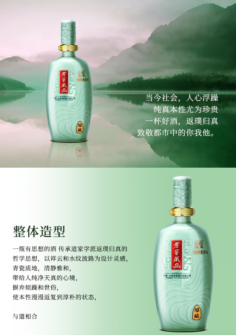 泸州老窖 60度 浓香型 680ml 老窖藏品绵藏酒 券后179元包邮 买手党-买手聚集的地方