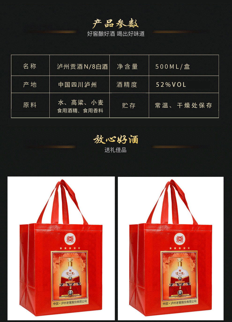 泸州老窖 52度 泸州贡N8 500ml*6瓶 图3