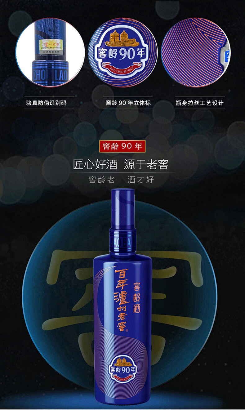 酒厂直营 百年泸州老窖 窖龄90年 52度浓香型白酒 500ml*2瓶 礼盒装 图6
