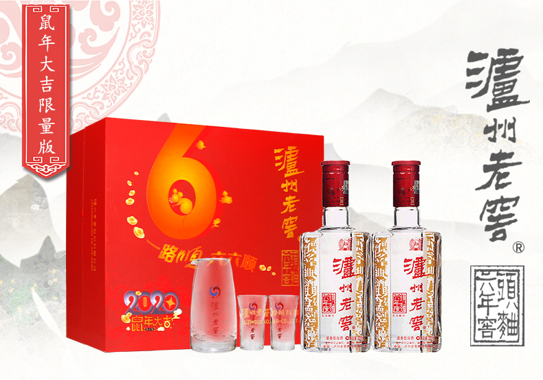 泸州老窖 头曲六年窖 52度浓香型白酒 500ml*2瓶*2箱 图1