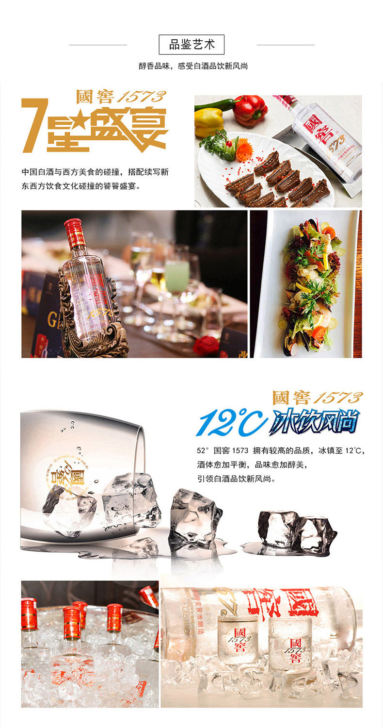 泸州老窖 国窖1573经典 52度500ml*2瓶 +红釉酒具礼盒 图4
