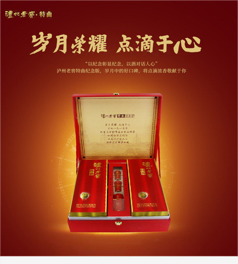 泸州老窖 特曲 纪念版礼盒 52度浓香型白酒 500ml*2瓶*2件 多重优惠折后¥1542包邮