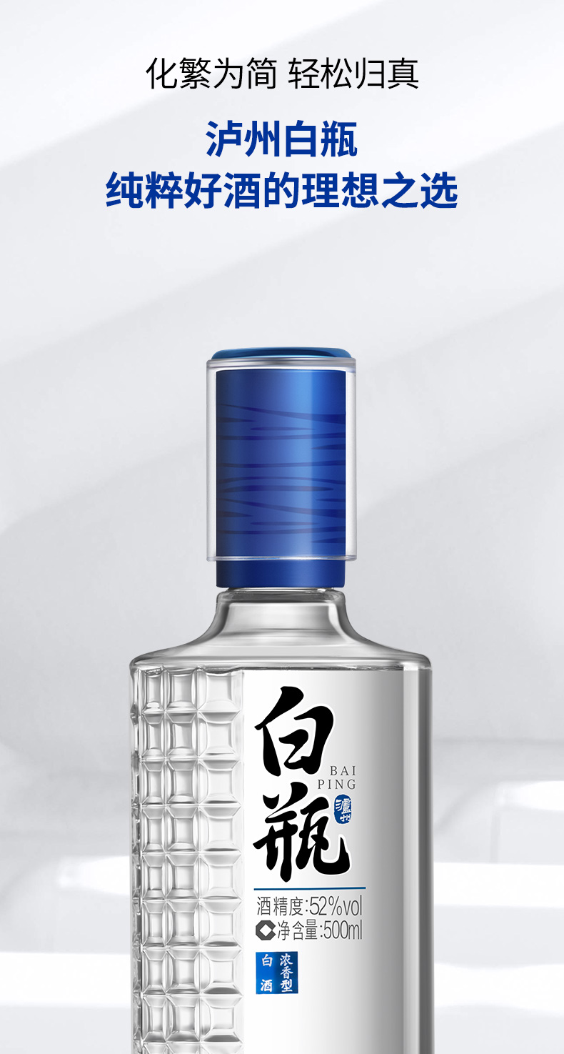 泸州老窖 泸州白瓶酒 52度浓香型 500ml*6瓶 图11
