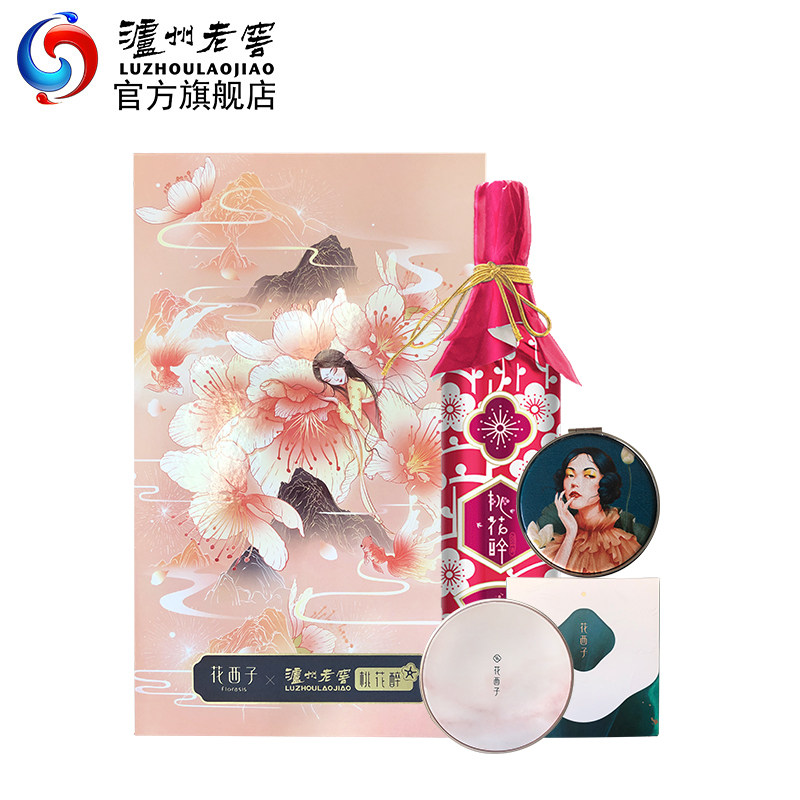 0点开始 泸州老窖 2018桃花醉果酒 红瓶500ml 花西子联名款礼盒装 凑单多重优惠折后￥82.3包邮 送青瓶500ml