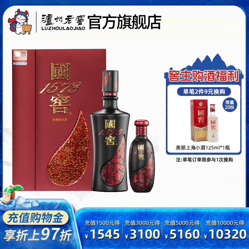 中国酒　白酒 飲料・酒 白酒、国窖1573 500ml 52% vol