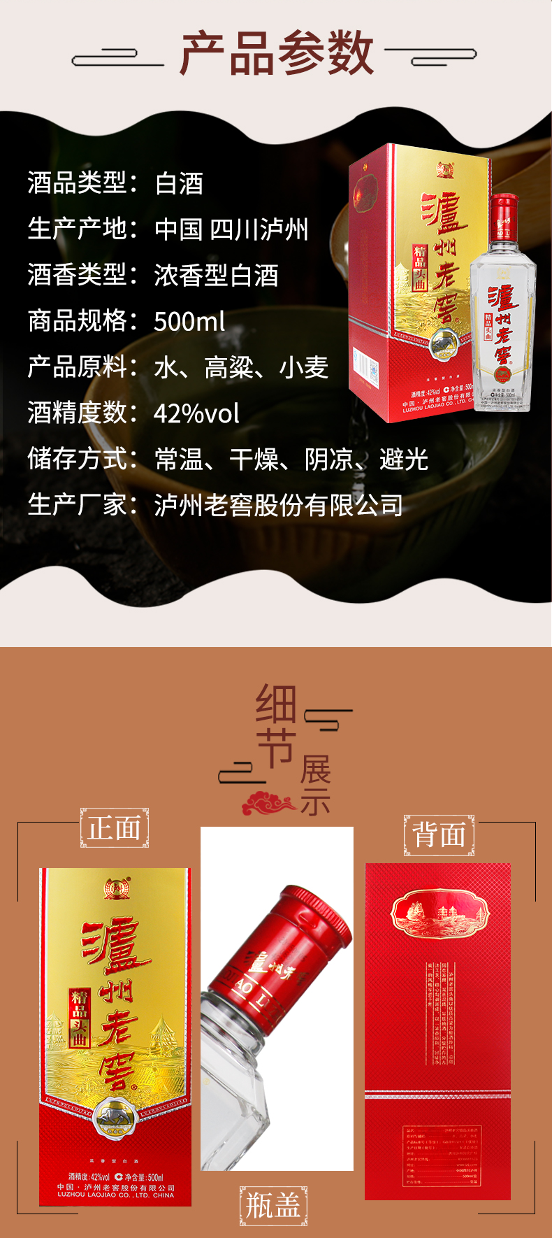 泸州老窖 纪念装精品头曲 42度浓香型 500ml*6瓶*2箱 图3