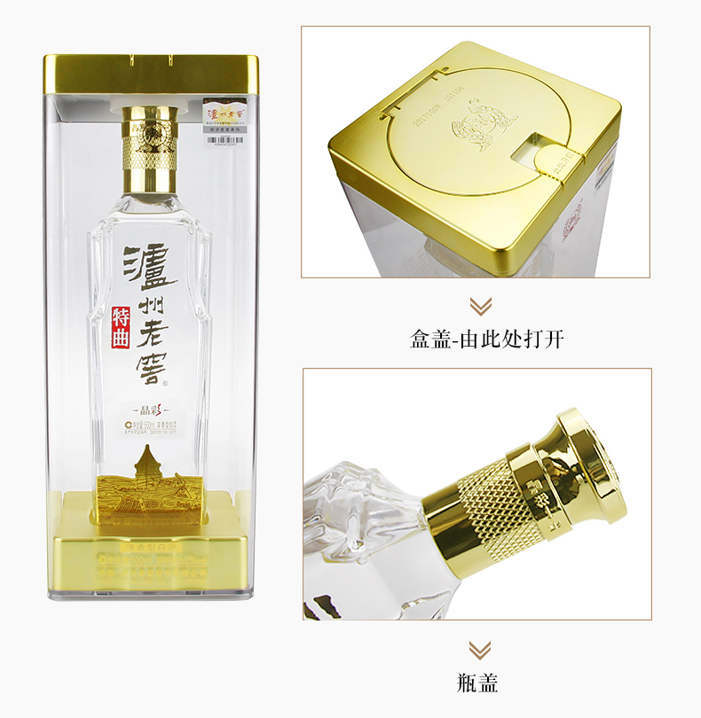 泸州老窖 特曲晶彩 52度 浓香型500ml/瓶 图3