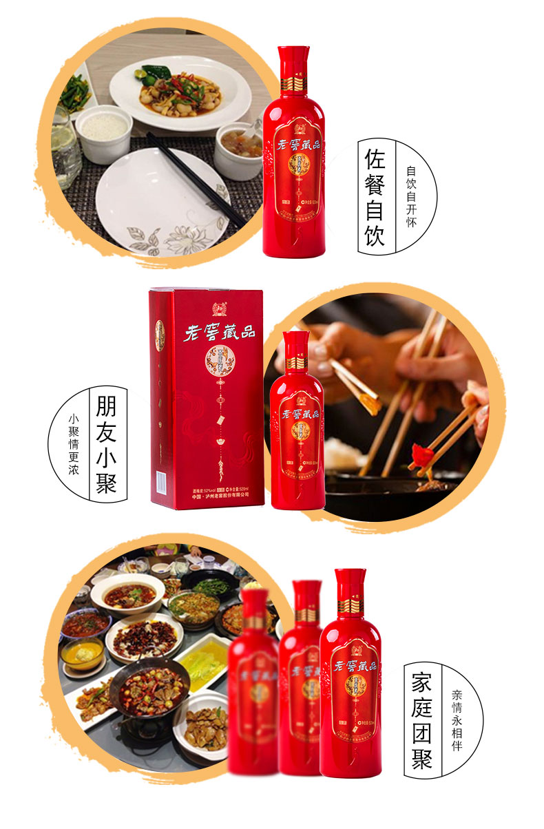 泸州老窖 老窖藏品 52度白酒 520ml*6瓶*2箱 图5