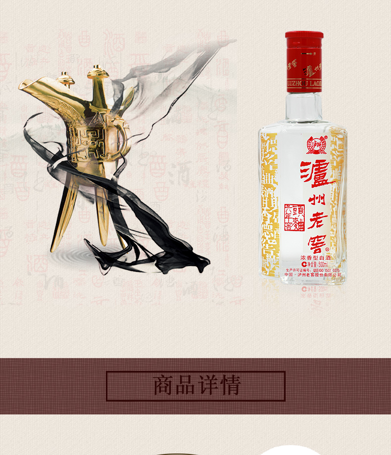 泸州老窖 六年窖头曲酒 52度 浓香型 500ml*2瓶 礼盒装 图2