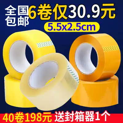 Taobao express transparent tape warning sealing box tape paper packing sealing adhesive cloth wholesale customization 5 5*2 5