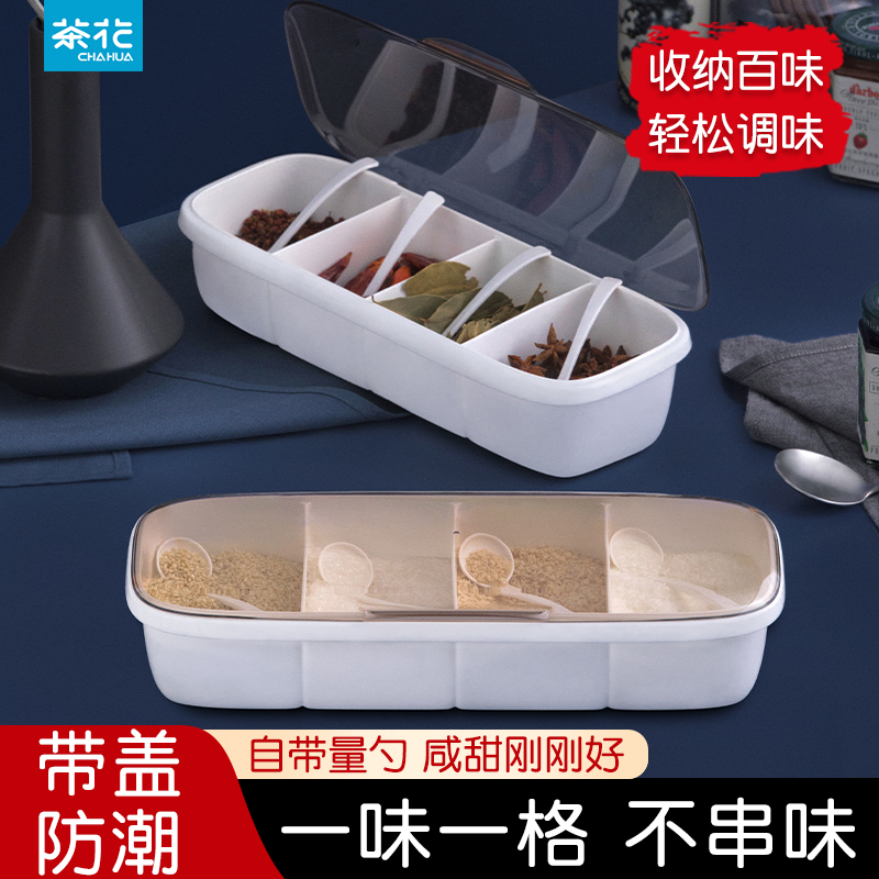 Camellia seasoning box all-in-one multi-grid home kitchen seasoning combination set seasoning box seasoning with lid seasoning box