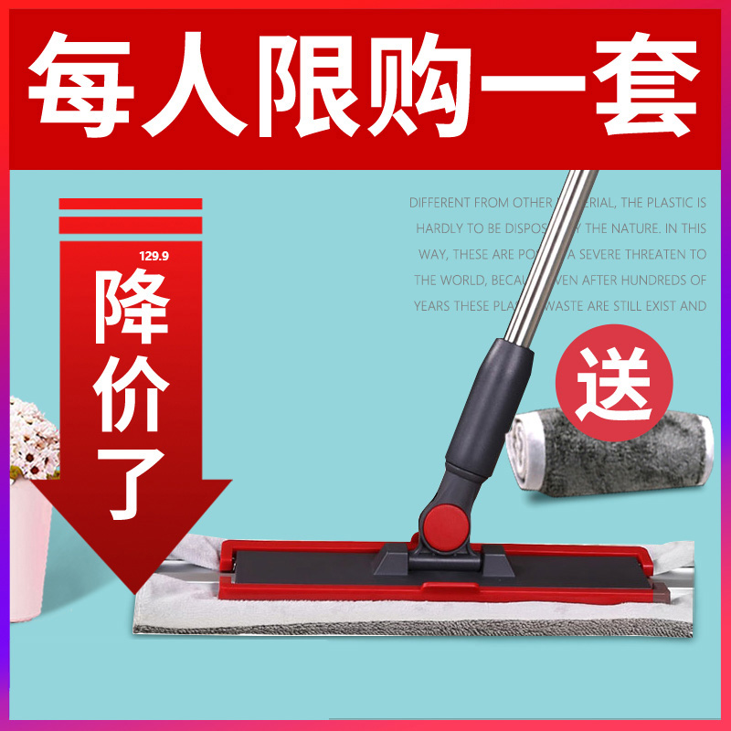 Tea Flat Mop Tools Household Large Dry and Wet Two-Use One Drag Blade Wood Floor Tools