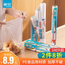  Camellia fresh-keeping bag Household economical large sealed bag point-off disposable food bag continuous roll bag plastic bag