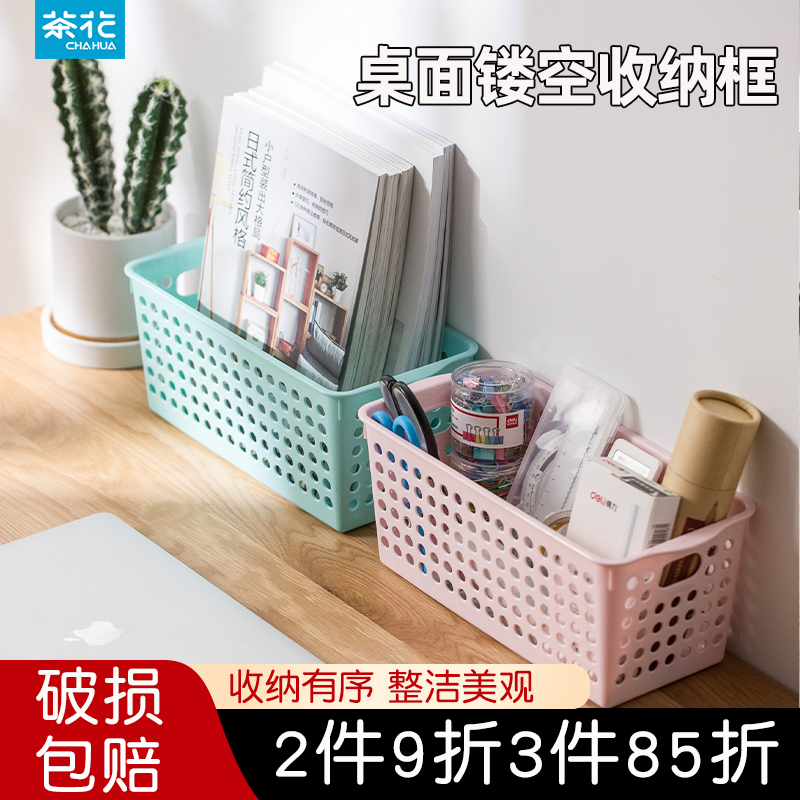 Tea flower collection basket for kitchen household small snack cosmetics rectangular plastic storage frame debris collection basket