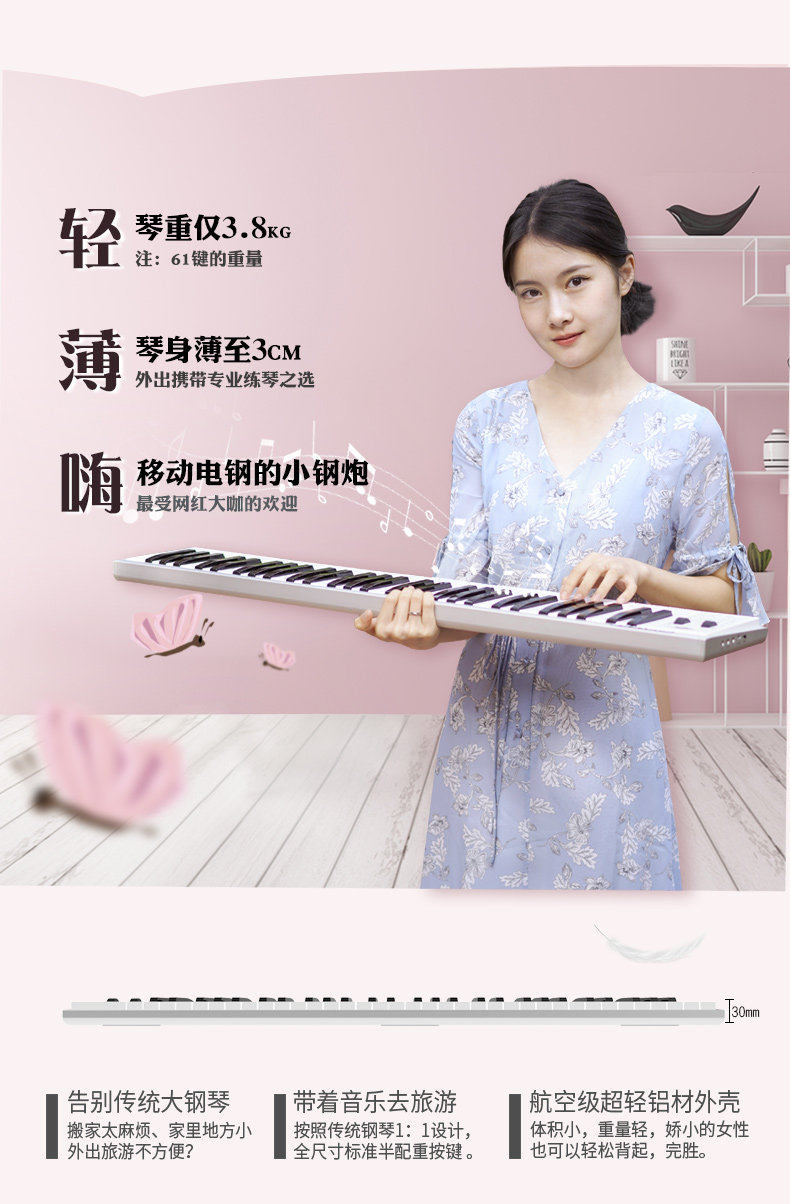 Портативное электронное пианино