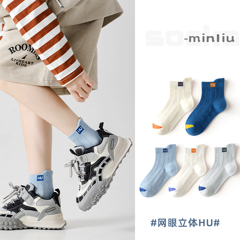 2026 Summer Boys' Socks Thin Sports Cotton Socks Mesh Breathable Children's Socks Mid-Calf Letter Girls' Trendy Socks 2026 Summer Boys' Socks Thin Sports Cotton Socks Mesh Breathable Children's Socks Mid-Calf Letter Girls' Trendy Socks