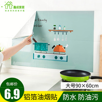 Anti-fume sticker Household kitchen range hood stove Aluminum foil high temperature resistant self-adhesive wallpaper waterproof oil retaining wall sticker