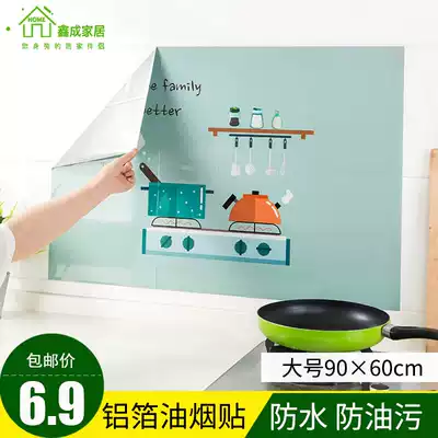 Fume sticker household kitchen range hood stove aluminum foil paper high temperature resistant self-adhesive wallpaper waterproof oil barrier wall sticker