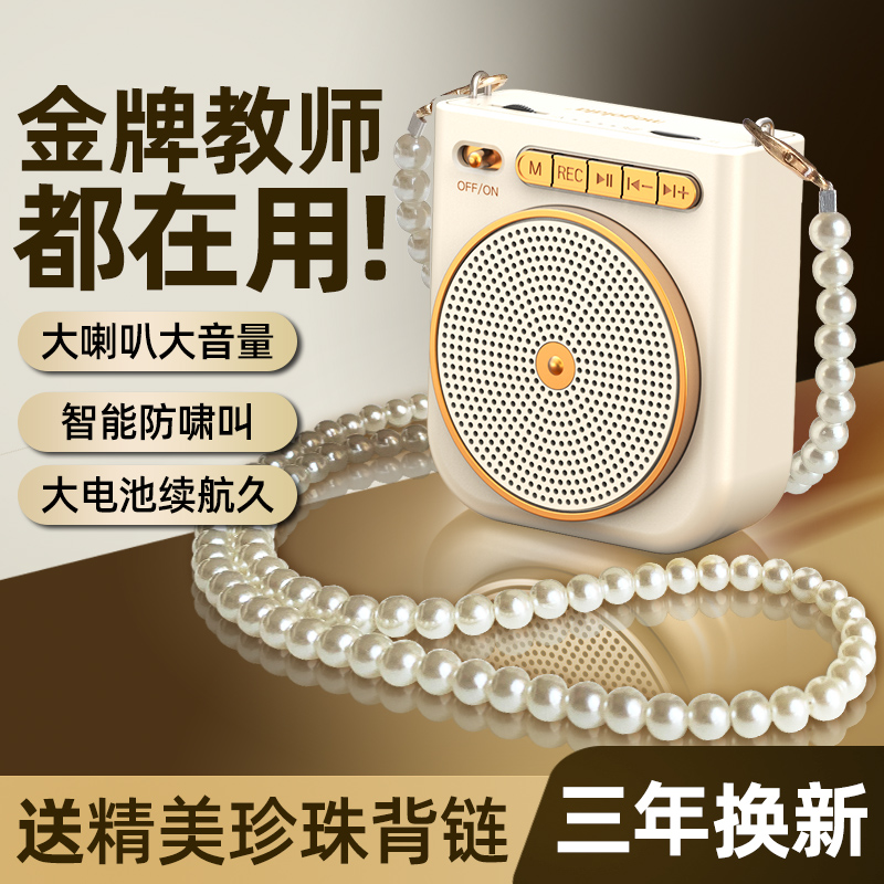 Small Bee Megaphone Teacher Special Ear Mackerwind Teacher Class Lecture Tour Guide Big Volume Horn Speaker-Taobao