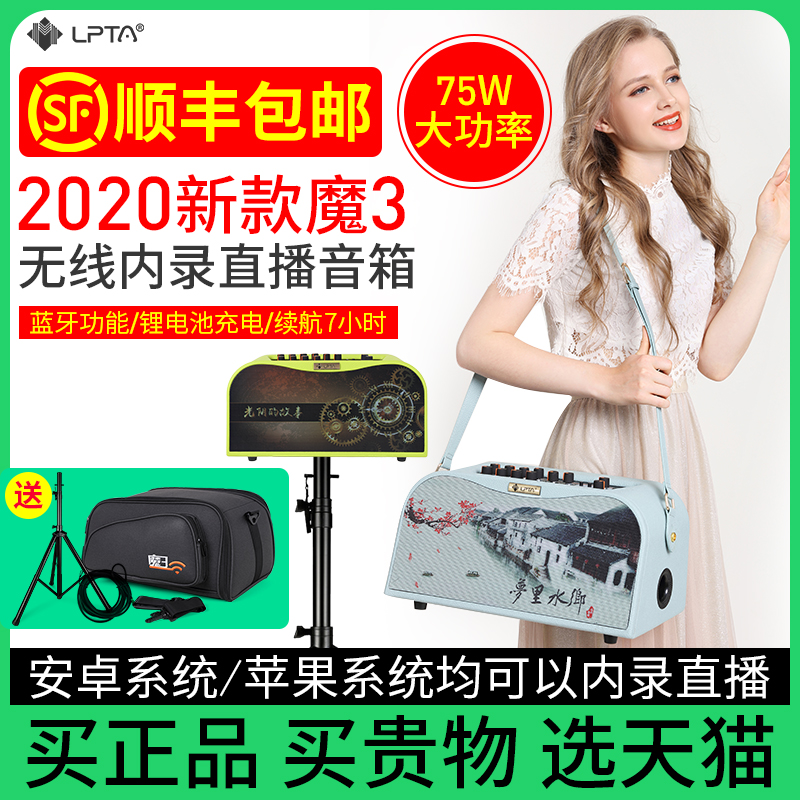 lpta Rubik's cube Magic M3plus speaker 75W electric box electric guitar speaker outdoor charging folk portable audio