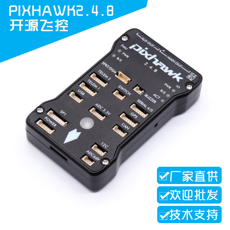 Pixhawk2.4.8 Four-Axis Multi-Axis Fixed-Wing Px4 Pix32-Bit Apm2.8 Flight Controller 2.4.6 Cruise