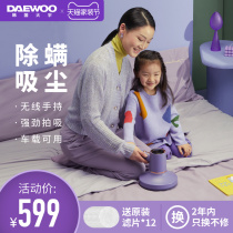 Daewoo miter vacuum cleaner household bed car-mounted small UV sterilizer wireless mite removal artifact