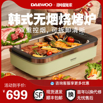 Korea Daewoo stringing machine smokeless electric grill home indoor barbecue machine Korean non-stick pan electric oven