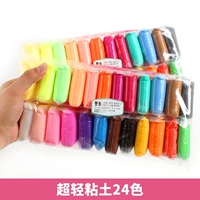 Сверхлегкий грунт, 24 цвета [купи 1, получи 1 бесплатно] 2 упаковки отправляются по умолчанию