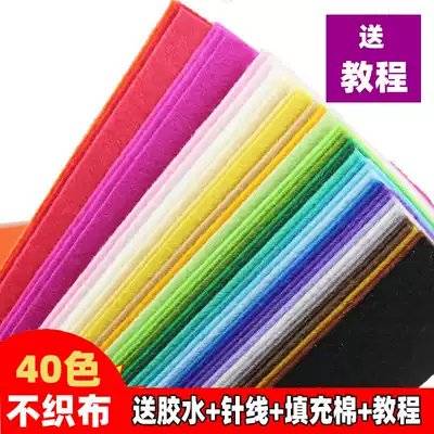 Color non-woven kindergarten handmade diy material fabric non-woven wool felt cloth 40 colors and multi-specifications