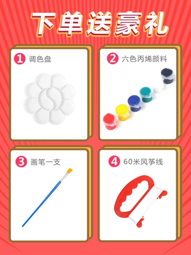 Воздушный змей, набор материалов для детского сада, DIY, ручная роспись, граффити