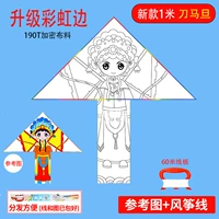 Новая радужная граница [нож MA DAN] 1 метр на расстоянии 60 метров Линия+Pigment Package