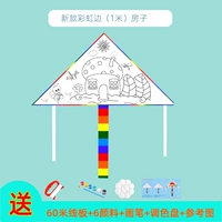 Радужный пигментированный домик, новая коллекция, 1м, 60м