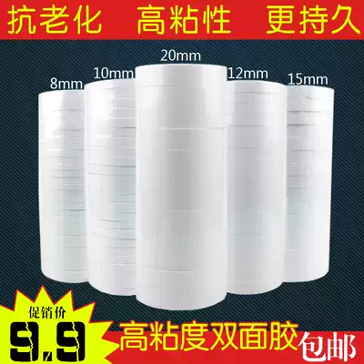 Double-sided tape white two-sided tape student manual office supplies strong paper tape multi-size tape