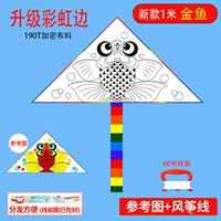 Радужный, пигментированный, 1м, 60м