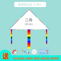 Новый бланк [Треугольник] 1 -метровый 60 -метровой линия+пигментный пакет