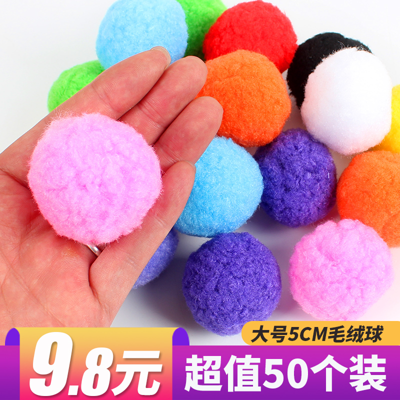 Kindergarten large handmade color hair ball 5cm plush ball fur ball egg care game decoration material