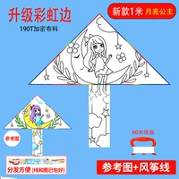 Новая радужная граница [Moon Girl] 1 метр на расстоянии 60 метров+пигментный пакет