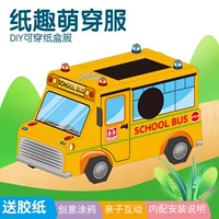 Mengqu School Bus
