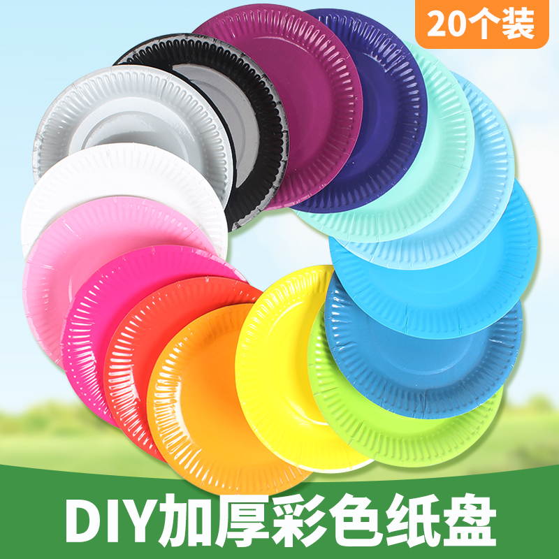 Disposable paper plate thickened kindergarten diy hand-painted painting cake barbecue tableware dinner plate paper plate paper plate