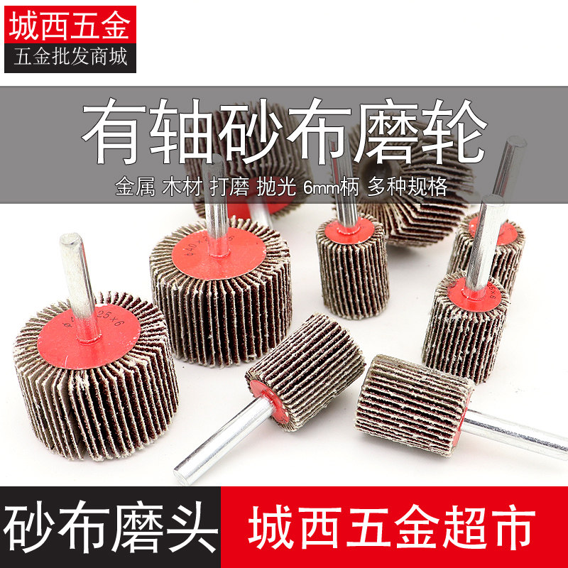 Shocking! did you know you could use flap discs and abrasive flap