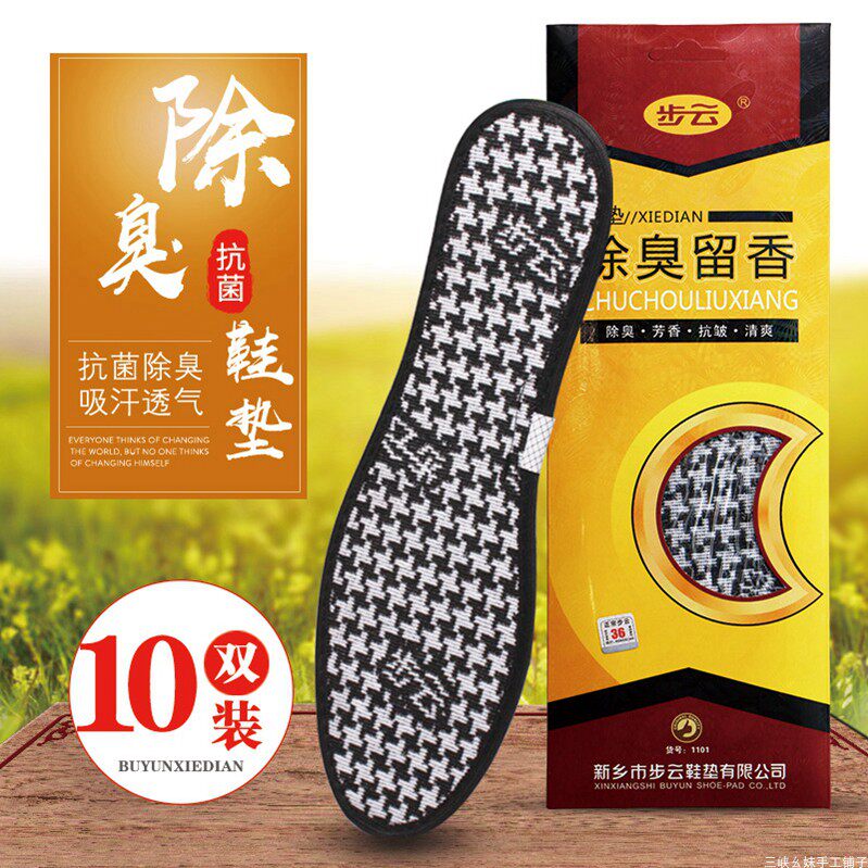 Step Cloud Medicine Cushion Insole Male sweat-absorbing Deodorant Breathable Deodorant for Fragrant Sport Bamboo Leather Shoes Insole Female Summer Insoles