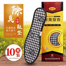 Step Cloud Medicine Cushion Insole Male sweat-absorbing Deodorant Breathable Deodorant for Fragrant Sport Bamboo Leather Shoes Insole Female Summer Insoles