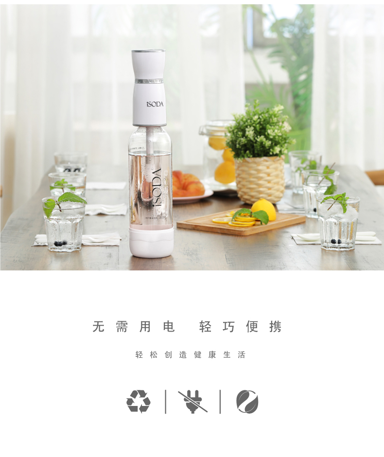 美国 iSODA 自制碳酸饮料 便携式气泡水机 图2