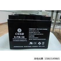 CSSB Shen Song battery 6-FM-38 DC screen 12V38AH computer room base station fire EPS UPS power supply