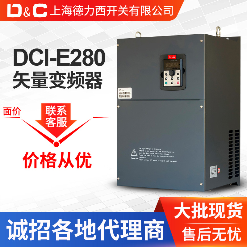 Shanghai Delixi switch three-phase 380V inverter 1.5 2.2 4 30 37 90 132 200 350KW