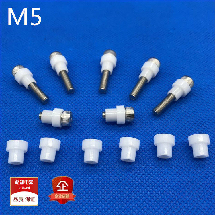 Inner hole 5mm insulating column screw sleeve T-gasket Insulating particle step Nylon plastic gasket Gasket