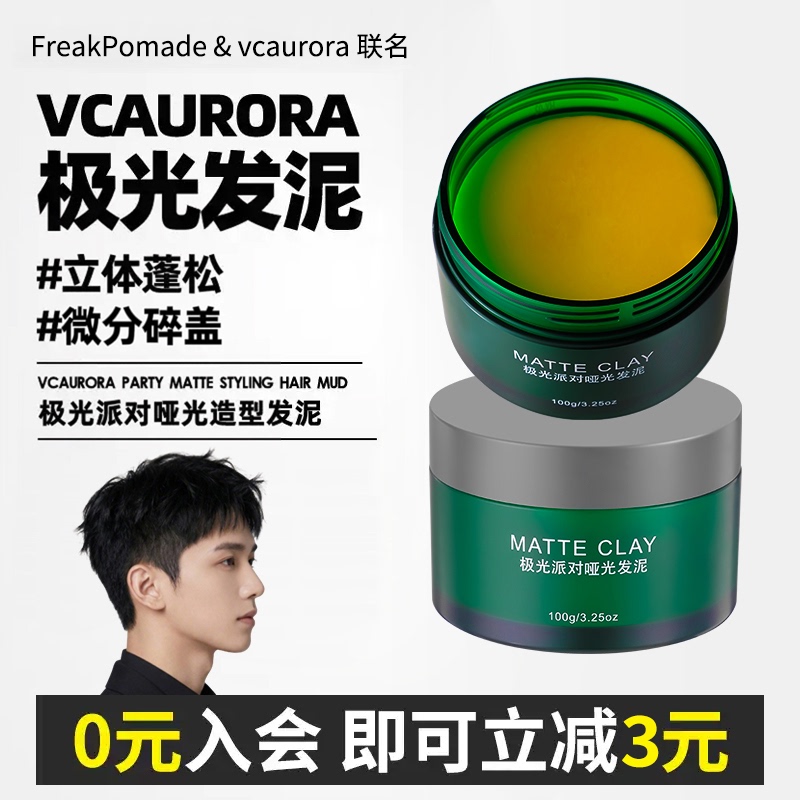 Aurora Hair Clay Micro Fragment Matte Styling Fragrant Hair Wax Hair Spray for Men - Natural Volume and Hold Aurora Hair Clay Micro Fragment Matte Styling Fragrant Hair Wax Hair Spray for Men - Natural Volume and Hold