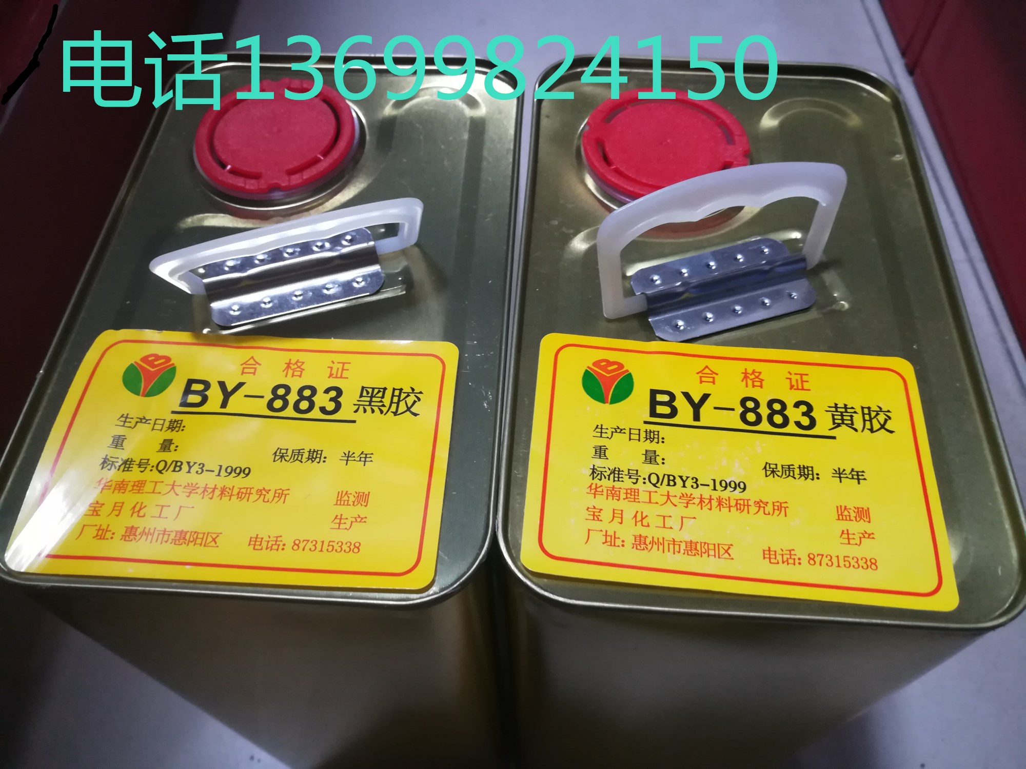 Baoyue BY-883 yellow glue, red glue, black glue, electronic speaker glue, fixing screw glue, original