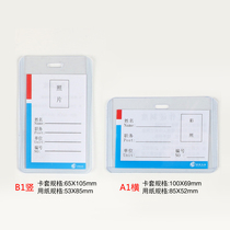 Certificate of work certificate Card Campus Card Campus Card Transparent hard plastic hanging chest card Chest Card board Card Breast Board